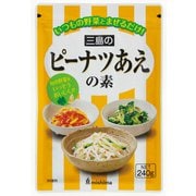 ピーナツあえの素 240g