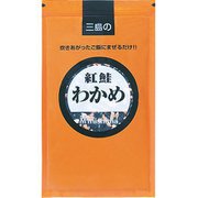 紅鮭わかめ 300g [期限切迫商品（賞味期限：2025年7月11日）]