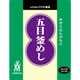 五目釜めし（混ぜ込み用） 1kg（米2升用）
