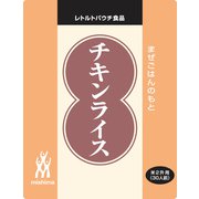 チキンライス(混ぜ込み用) 1kg(米2升用)