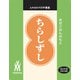 ちらしずし（混ぜ込み用） 1.2kg（米2升用）