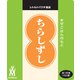 ちらしずし（混ぜ込み用） 600g（米1升用）