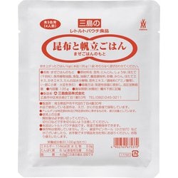 昆布と帆立ごはん 135g（米3合用）