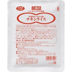 洋風混ぜごはんの素チキンライス 150g（米3合用）