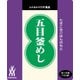 五目釜めし（炊込み用） 500g（米1升用）