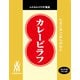 カレーピラフ 1kg（米2升用）