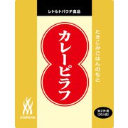 カレーピラフ 1kg(米2升用)