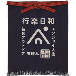 野外活動帆前掛 クッキングツール エプロン korakubiyori ネイビー 81090800