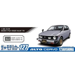 ヨドバシ.com - 青島文化教材社 AOSHIMA モデルカー 127 ザ☆モデル