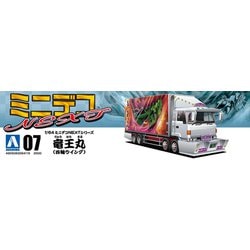 ヨドバシ.com - 青島文化教材社 AOSHIMA ミニデコ NEXT7 1/64 ミニデコ