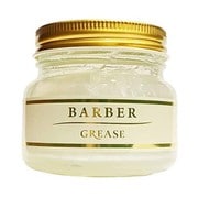 バーバーグリース H(やわらかめ) 150g