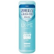 LX-ME(ルクスミー) 薬用ホワイトニングエマルジョン 150ml [乳液]