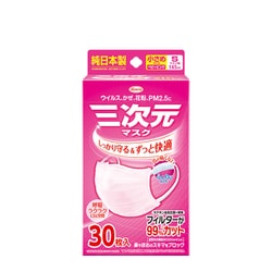 三次元マスク 小さめ Sサイズ ピンク 30枚入