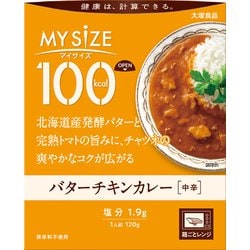 マイサイズ バターチキンカレー120g