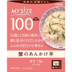 マイサイズ 蟹のあんかけ丼150g