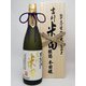 龍力 純米大吟醸 吉川米田 17度 720ml [日本酒]