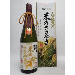 ヨドバシ.com - 本田商店 龍力 大吟醸米のささやき YK-35 17度
