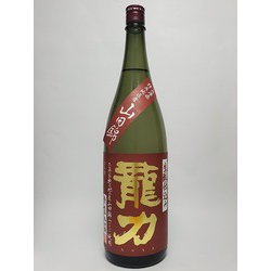 龍力 特別純米山田錦 生もと仕込み16度 1800ml [日本酒]