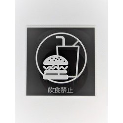 MOBK025 [サイン インショクキンシ クロ]