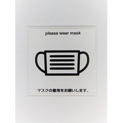 MOWH005 [サイン マスクシロ]