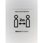 MOWH008 [サイン ソーシャルディス シロ]