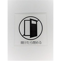 MOWH024 [サイン ドアヲシメテシロ]