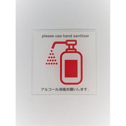 CO001 [サイン アルコール シロアカ]