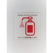 CO001 [サイン アルコール シロアカ]