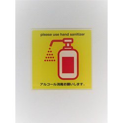 CO009 [サイン アルコール キイロアカ]
