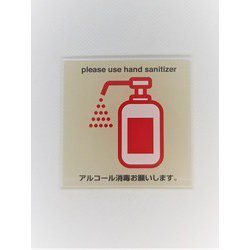 CO013 [サイン アルコール ベージュアカ]