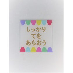 KI004 [サイン シッカリテヲアラオウ]