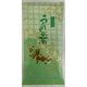 佐賀県農業協同組合 嬉野茶 金 100g