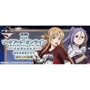 ヨドバシ Com 一番くじ 劇場版 ソードアート オンライン プログレッシブ 星なき夜のアリア 始まりの物語 キャラクターくじ のレビュー 0件一番くじ 劇場版 ソードアート オンライン プログレッシブ 星なき夜のアリア 始まりの物語 キャラクターくじ のレビュー 0件 ヨドバシ Com 一番くじ 劇場版 ソードアート オンライン プログレッシブ 星なき夜のアリア 始まりの物語 キャラクターくじ のレビュー 0件一番くじ 劇場版 ソードアート オンライン プログレッシブ 星なき夜のアリア 始まりの物語 キャラクターくじ のレビュー 0件