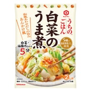 うちのごはん おそうざいの素 白菜のうま煮 129g