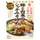 うちのごはん おそうざいの素 豚と白菜のシャキみそ炒め 90g