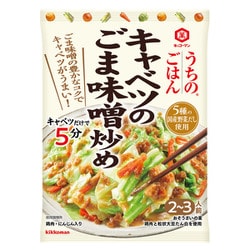 うちのごはん おそうざいの素 キャベツのごま味噌炒め 125g