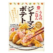 うちのごはん おそうざいの素 ジャーマンポテト 82g