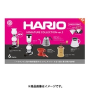 HARIO MINIATURE COLLECTION ver.3 単品BOX版 1個 [コレクショントイ]