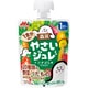 1食分の！やさいジュレ 20種類の野菜とくだもの [対象月齢：1歳から]