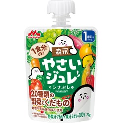 1食分の！やさいジュレ 20種類の野菜とくだもの [対象月齢：1歳から]