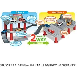 ヨドバシ.com - タカラトミー TAKARATOMY はじめてトミカ 2WAYで