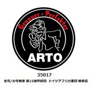 ARP35017 1/35 ミリタリーフィギュア III号/IV号戦車 第15機甲師団 ドイツアフリカ軍団 戦車長 [組立式プラスチックモデル]