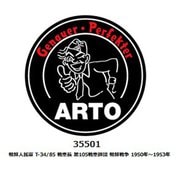 ARP35501 1/35 ミリタリーフィギュア 朝鮮人民軍 T-34/85 戦車長 第105戦車師団 朝鮮戦争 1950年～1953年 [組立式プラスチックモデル]