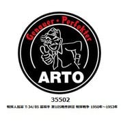 ARP35502 1/35 ミリタリーフィギュア 朝鮮人民軍 T-34/85 装填手 第105戦車師団 朝鮮戦争 1950年～1953年 [組立式プラスチックモデル]