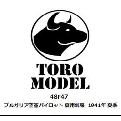 TRM48F47 1/48 ミリタリーフィギュア ブルガリア空軍パイロット 夏用制服 1941年 夏季 [組立式プラスチックモデル]