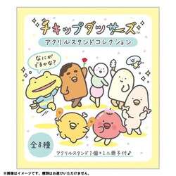 SAN-Xオールスターズ スタンプBOX3 (50個入り) | ガチャガチャ