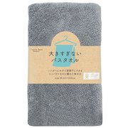 大きすぎないバスタオル グレー HAPOG-CB1904