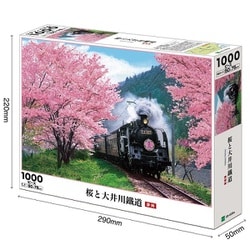 ヨドバシ.com - エポック社 EPOCH 09-020s 日本風景（桜柄） 桜