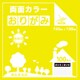 両面カラーおりがみ 15cm 100枚入 きいろ/きいろ B15-22