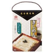 名古屋名物コーチンきしめん 3食入